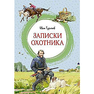 Notes of a Hunter