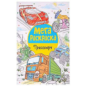 Mega Coloring. Transport.