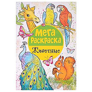 Mega Coloring. Animals.