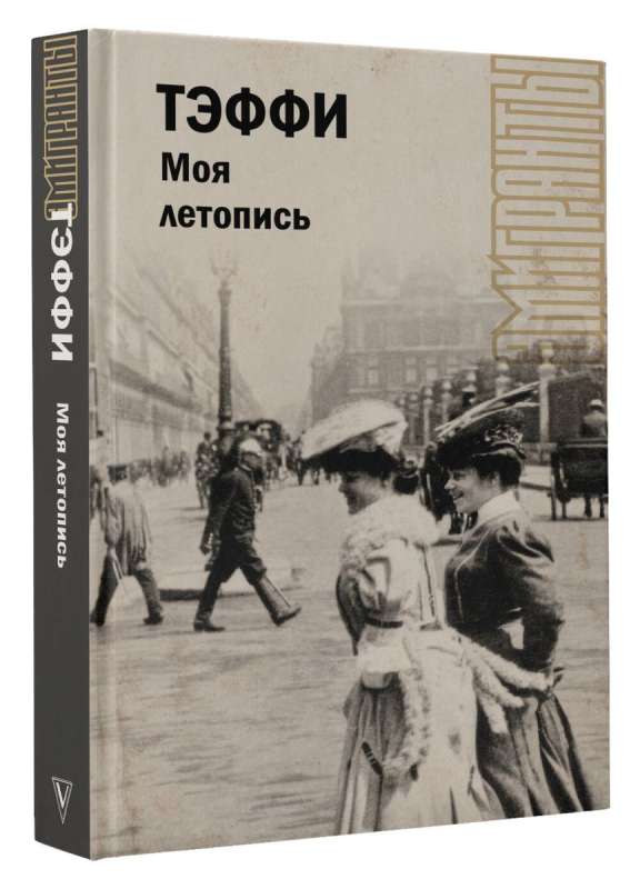 My Chronicle