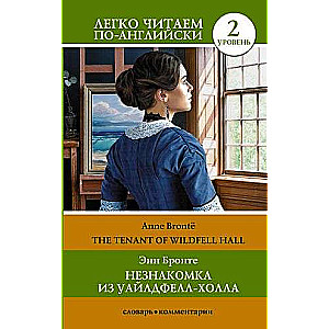 The Tenant of Wildfell Hall