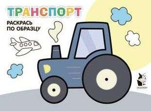 Transportation