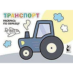 Transportation