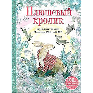 The Velveteen Rabbit