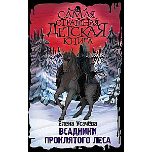 Riders of the Cursed Forest