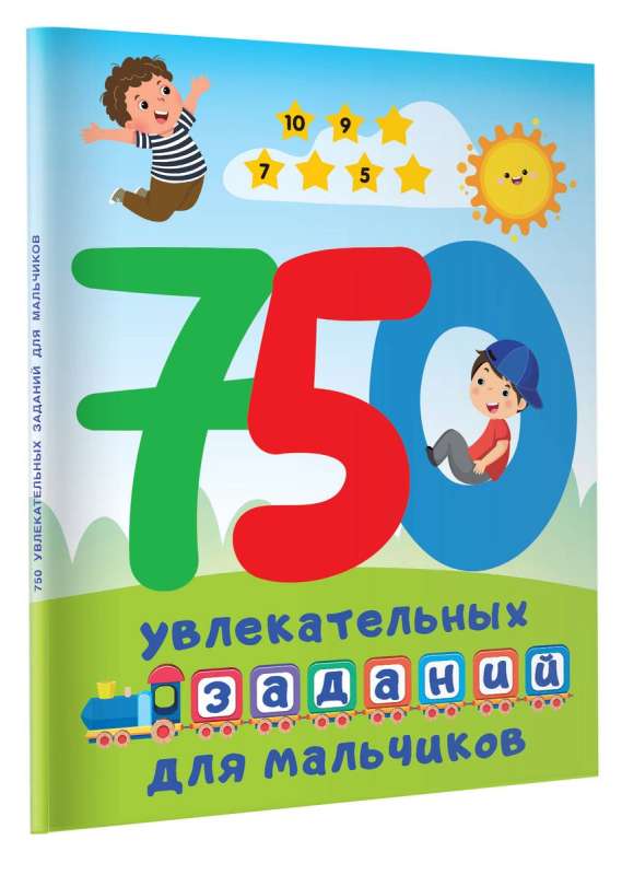 750 Engaging Tasks for Boys