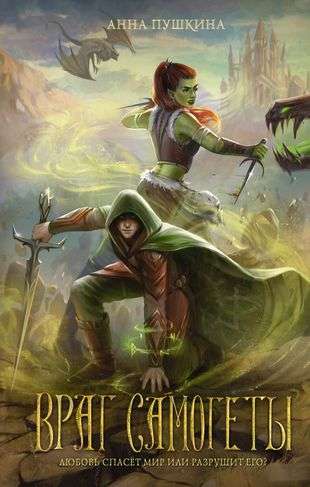 Enemy of Samogitia