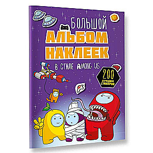 Big Sticker Album in the Style of Among Us 200 Stickers