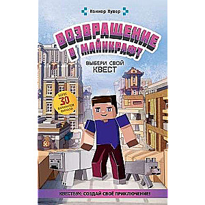 Return to Minecraft: Choose Your Quest