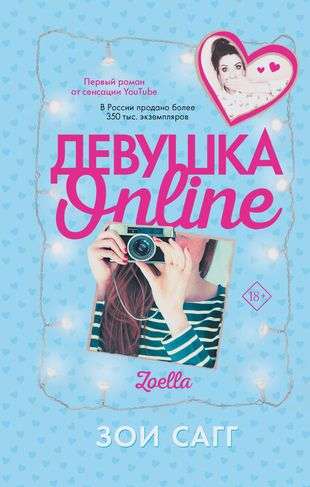 Girl Online
