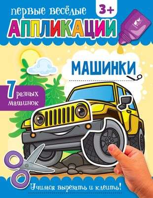 Toy Cars