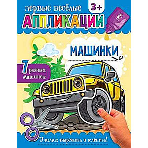 Toy Cars