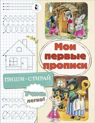 My First Worksheets