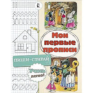 My First Worksheets