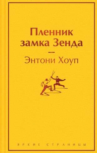 The Prisoner of Zenda