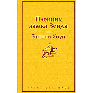 The Prisoner of Zenda