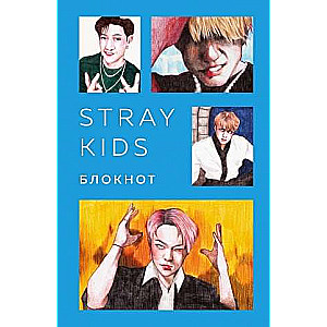 Stray Kids. Notebook