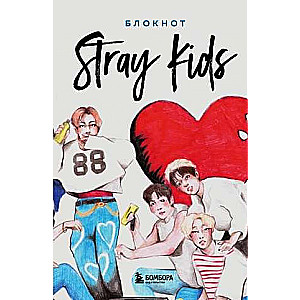 Stray Kids. Notebook