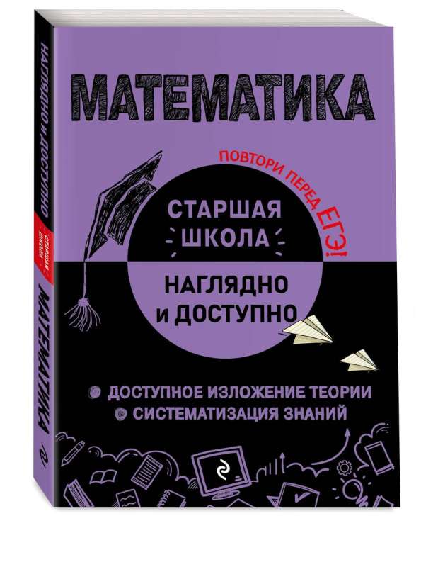 Mathematics