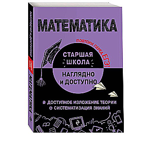 Mathematics