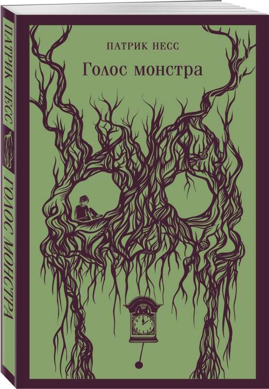 A Monster Calls