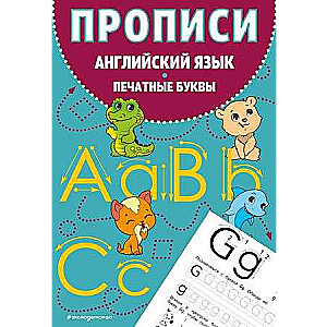 Practice Sheets. English Language. Print Letters