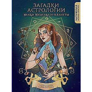 Riddles of Astrology. Zodiac Signs and Planets. Magical Coloring Book - Anti-Stress