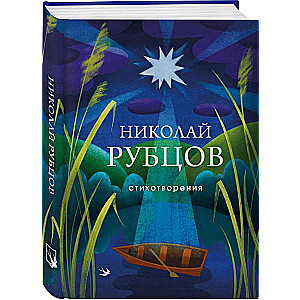 Poems