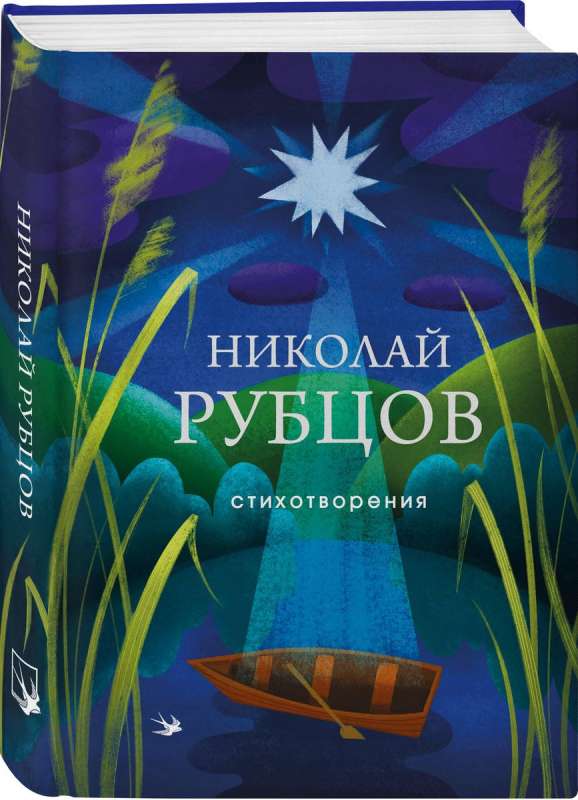 Poems