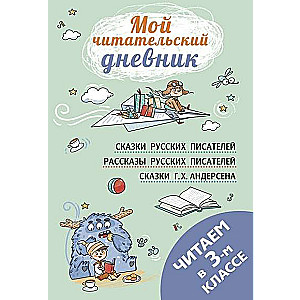 Reading in the Third Grade: A Collection