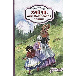 Heidi, or The Magic Valley