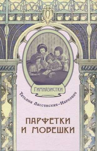 Perfekts and Moveshki: A Story from Institute Life