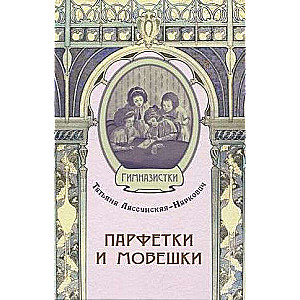 Perfekts and Moveshki: A Story from Institute Life