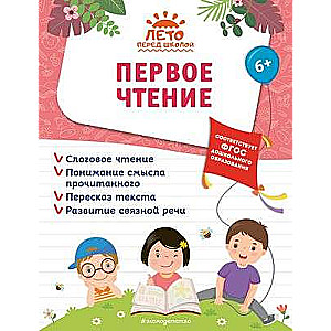First Reading