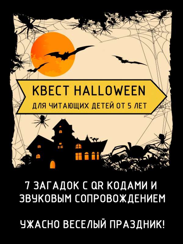 Halloween Quest