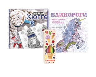 A set for those who love magic! Set of 2 coloring books + markers