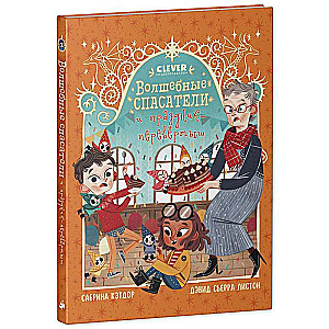 Magical Rescuers and the Upside-Down Holiday