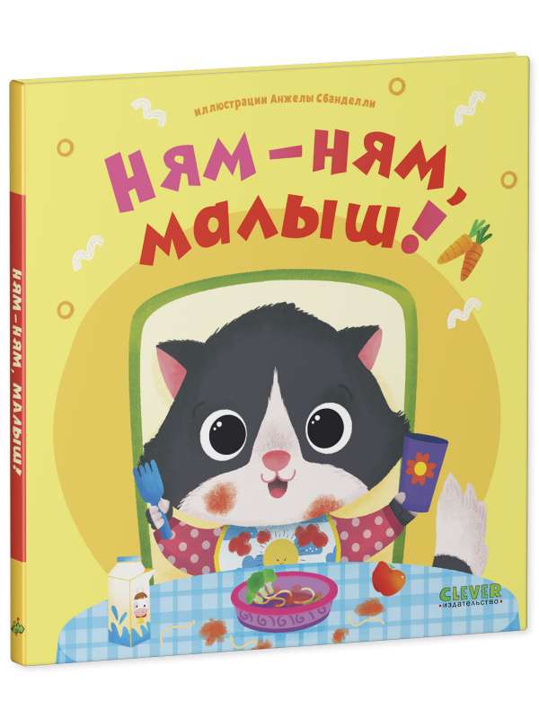 We play. We learn. We grow. Yum-yum, baby!