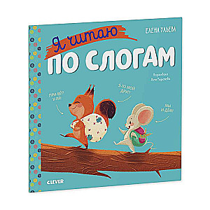 Learning to Read. I Read by Syllables