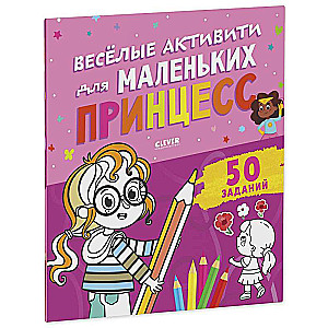Clever activity. Fun activities for little princesses