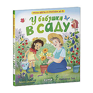 Family Values. In Grandma's Garden. Learning Colors and Counting to 5