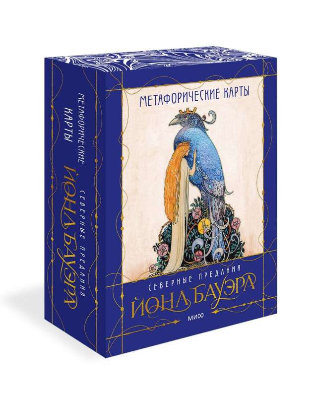 Metaphorical Cards Northern Legends of Jonas Bauer
