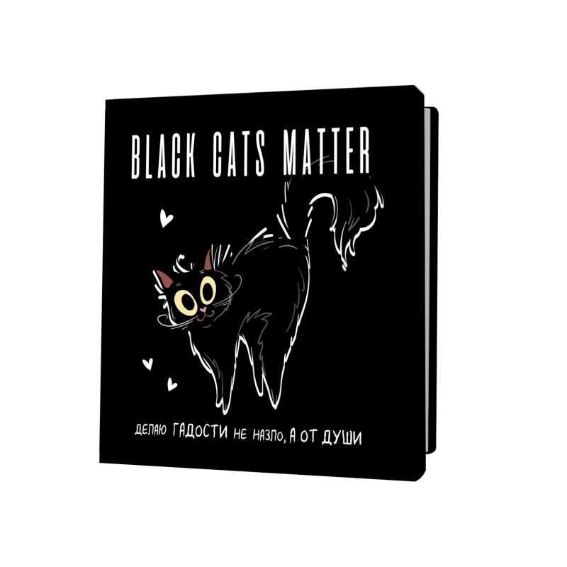 Notebook BLACK CATS MATTER. I do nasty things not out of spite, but from the heart 