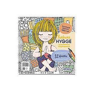 HYGGE Coloring Book for Marker Work. 32 Atmospheric Projects for Relaxation