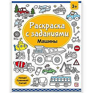 Coloring Pages with Tasks. Cars
