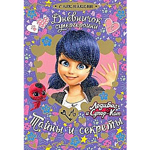Lady Bug. Superhero's Diary. Secrets and Mysteries