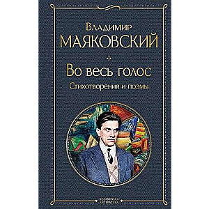 Out Loud. Poems and Poems
