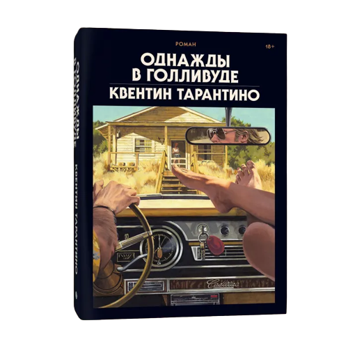Once Upon a Time in Hollywood Deluxe Edition