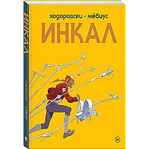 Incal