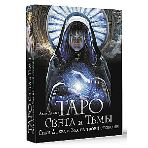 Tarot of Light and Darkness. The Forces of Good and Evil on Your Side